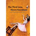 The Third Love - Hardcover