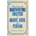The Laws of Handwriting Analysis in Arabic, Urdu, and Persian - Hardcover