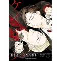 Kei X Yaku: Bound by Law 2 - Paperback