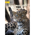 Big Cats - Katamwa aika buubura (Te Kiribati) - Paperback