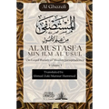 Al Mustasfa Min ilm Al Usul: المستصفى من علم الأ - Paperback