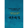Testament of Naphtali - Paperback
