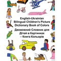 English-Ukrainian Bilingual Children's Picture Dictionary Book of Colors - Paperback