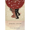 Spring Snow: The Sea of Fertility, 1 - Paperback