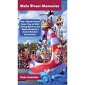 Main Street Memories: How I Made Dreams Come True at Walt Disney World as the Magic Kingdom's Grand Marshal Coordinator - Hardcover
