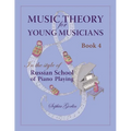 Music Theory for Young Musicians: in the Style of Russian School of Piano Playing - Paperback