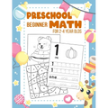 Preschool Beginner Math For 2-4 Year Olds: Addition, Subtraction, Tracing Numbers, Colouring, and More Games! Worksheets Kindergarten and Kids - Paperback