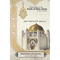 Commentary to the Faith of Shia Islam by Allama al-Muzaffar: Volumes 1 - 4 - Paperback