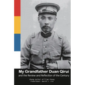 My Grandfather Duan Qirui and the Review and Reflection of the Century: 我的外公段祺瑞及世ಪ - Paperback