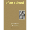 After School - Paperback