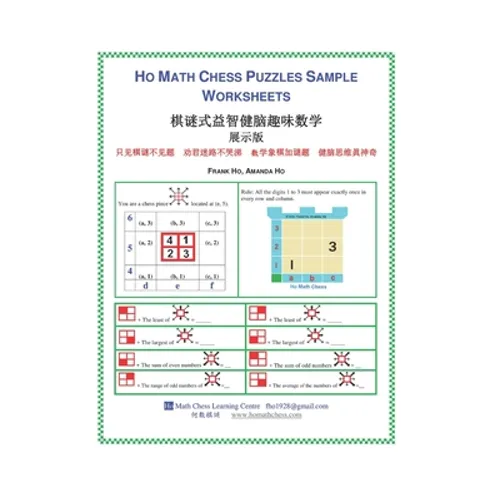 Ho Math Chess Puzzles Sample Worksheets - Paperback