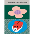 Japanese Color Matching - Hardcover