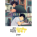 My Soul Mate - Paperback