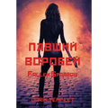 Fallen Sparrow - Hardcover