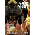 4 Pages 16 Bars: A Visual Mixtape Vol.05 - Dedication - Paperback