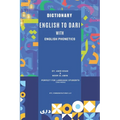 English to Dari Dictionary: English to Dari Dictionary with English Phonetics - Paperback