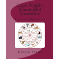 Learn Punjabi (Gurmukhi) Vocabulary Activity Workbook - Paperback