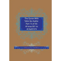The Quran With Tafsir Ibn Kathir Part 15 of 30: Al Israa 001 To Al Kahf 074 - Paperback