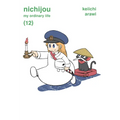 Nichijou 12 - Paperback