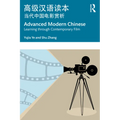 Advanced Modern Chinese 高级汉语读本: Learning Through Contemporary Film 当代中国电& - Paperback