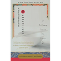 Untangling My Chopsticks: A Culinary Sojourn in Kyoto - Paperback