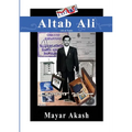 Altab Ali Life & Family - Paperback