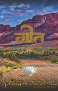 Yoga Song - Paperback