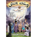 Saint Wally - Paperback