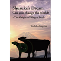 Shusuke's Dream Can you change the world?: The Origin of Wagyu Beef - Paperback