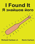 I Found It: Children's Picture Book English-Ukrainian (Bilingual Edition) (www.rich.center) - Paperback