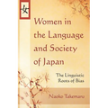 Women in the Language and Society of Japan: The Linguistic Roots of Bias - Paperback