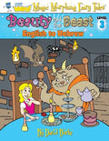 Beauty and the Beast: English to Hebrew, Level 3 - Paperback