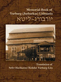 The Memorial Book for the Jewish Community of Yurburg, Lithuania: Translation and Update - Hardcover