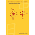 Traditional Chinese Characters: A Translingual Writing System - Paperback