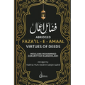 Fazail e Amaal - Virtues of Deeds - Abridged Edition - Paperback
