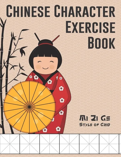 Chinese Character Exercise Book (Mi Zi Ge Style of Grid): Practice Notebook for Writing Chinese Characters (page size 8.5x11, 106 pages for writing, 1 - Paperback