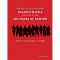 The Fall of the Southern Shaolin Temple and Rise of the Ten Tigers of Canton - Paperback