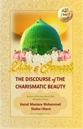 Zikr e Jameel - Paperback