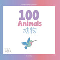 100 Animals for Bilingual Toddlers 幼小雙語者的100種動物 English - Chinese 英文- - Paperback