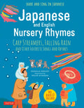 Japanese and English Nursery Rhymes: Carp Streamers, Falling Rain and Other Favorite Songs and Rhymes (Audio Recordings in Japanese Included) - Hardcover
