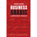 Business Arabic: A Comprehensive Vocabulary, Second Edition - Paperback