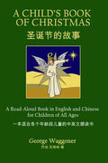A Child's Book of Christmas: A Read-Aloud Book in English and Chinese for Children of All Ages - Paperback