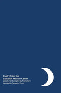 Night: Poetry from the Classical Persian Canon Vol. 1 [Persian / English dual language] - Hardcover