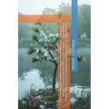 Nature Bonds: Advancing Sustainable Finance by Supporting Biodiversity Conservation, Ecosystem Restoration, Climate Resilience, Green Investments, and - Paperback
