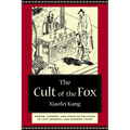 The Cult of the Fox: Power, Gender, and Popular Religion in Late Imperial and Modern China - Hardcover