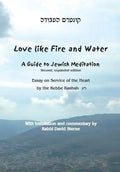 Love Like Fire and Water: A Guide to Jewish Meditation - Paperback