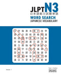 JLPT N3 Japanese Vocabulary Word Search: Kanji Reading Puzzles to Master the Japanese-Language Proficiency Test - Paperback