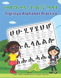 Tigrinya Alphabet Practice: መለማመዲ ትግርኛ ቃላት - Paperback