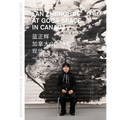 LAN Zhenghui at Goca Space in Canada: 蓝正辉加拿大GOCA空间现场 - Paperback