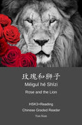 Rose and the Lion 玫瑰和狮子: HSK3+Reading Chinese Graded Reader - Paperback